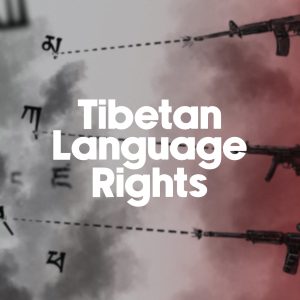 Tibetan Language Rights